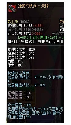 DNF最好的女鬼剑武器——剑宗 毕业武器第一选择