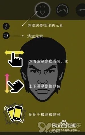 imadeface电脑版怎么玩 教材分享