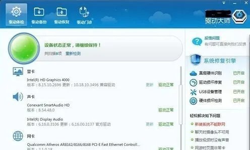 笔记本电脑总是突然没有声音,重启一下就好是为什么?