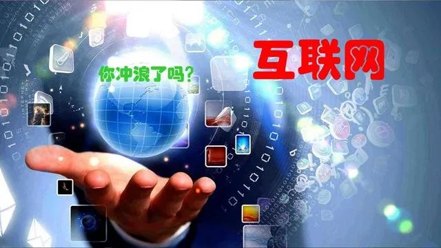 为什么互联网早期把「上网」叫做「冲浪」？