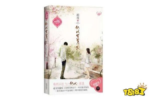 女生公认最好看的十大言情小说 有匪、掌中之物上榜