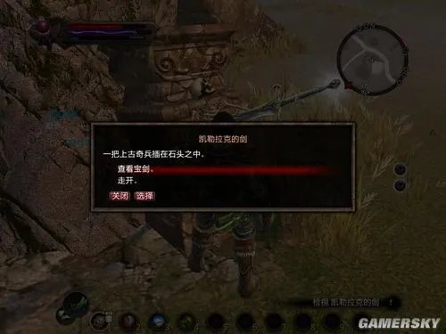 《阿玛拉王国:惩罚》紫色石中剑获得全过程