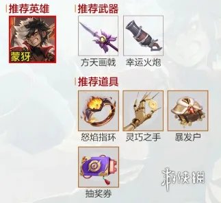 王者荣耀机关百炼各流派最强出装攻略