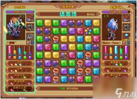 神武智慧风暴成就刷法 神武3电脑版智慧风暴介绍  专家说