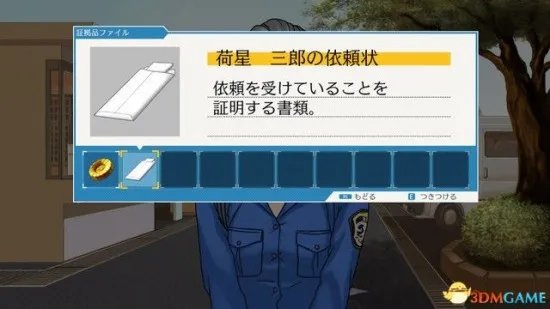 《逆转裁判123》图文攻略 全剧情流程攻略