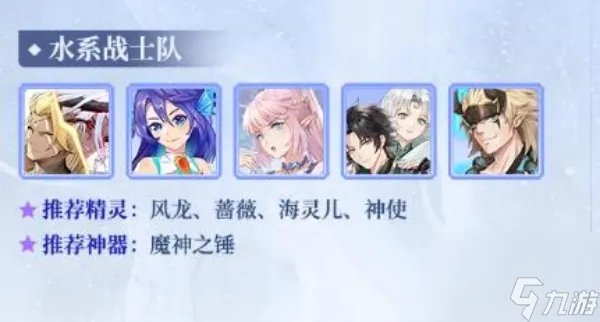 闪烁之光须佐阵容搭配推荐