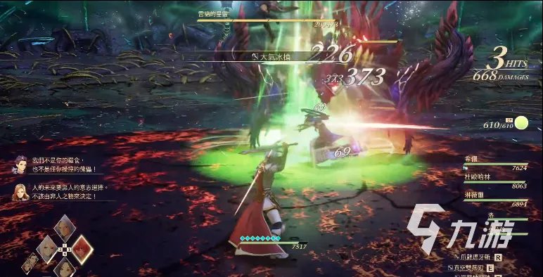 破晓传说结局是什么 结局剧情走向详细介绍