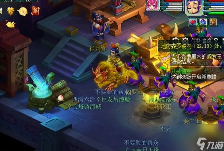 梦幻西游无名鬼域剧情攻略 无名鬼域剧情奖励是什么