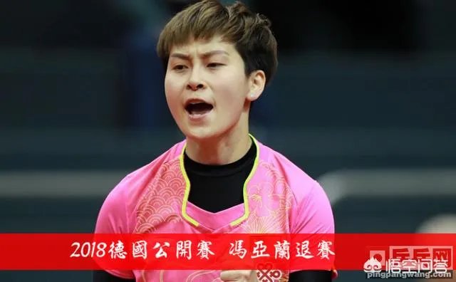 2018德国公开赛种子选手都是谁？