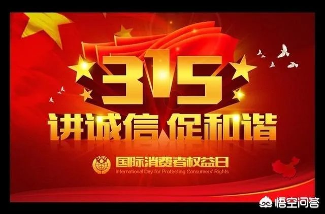 今年315晚会曝光了哪些产品？