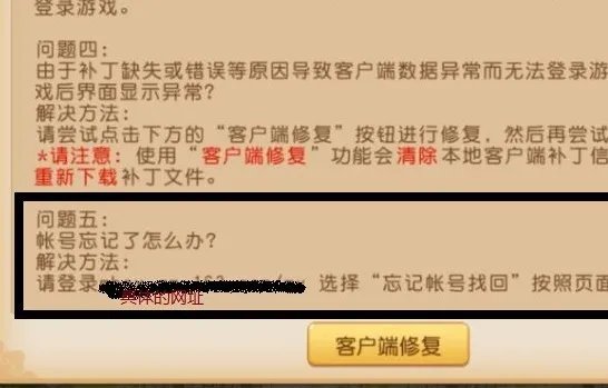 梦幻西游账号忘了怎么办