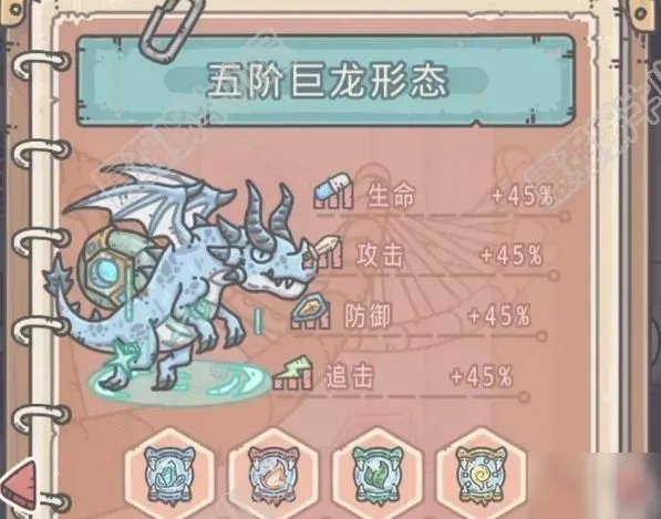 最强蜗牛巨龙形态图鉴怎么样 四阶九阶5阶巨龙形态效果介绍