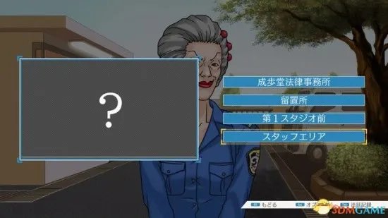 《逆转裁判123》图文攻略 全剧情流程攻略