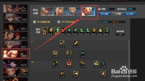 DNF如何使用技能模拟器模拟加点，并分享