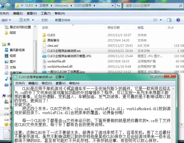 圣安地列斯cleo怎么用