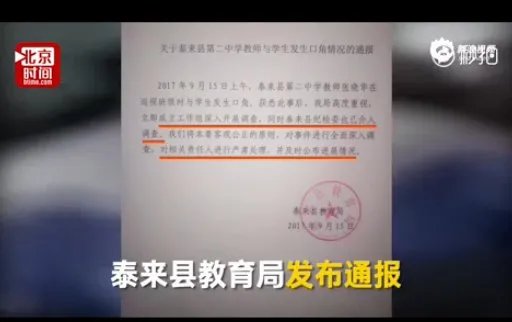 副校长与学生对骂怎么处理？