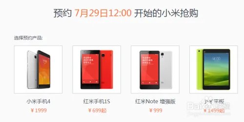 百度浏览器抢小米专版如何使用