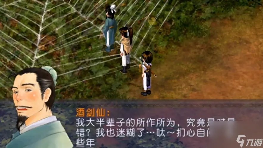 仙剑3锁妖塔最全图文攻略 仙剑奇侠传三攻略全流程