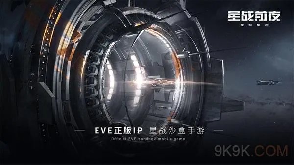 EVE星战前夜手游无人机母巢调查攻略