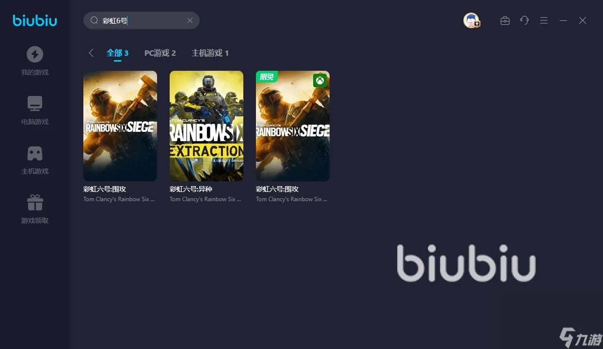 彩虹6号用什么加速器 彩虹6号不花钱加速器分享