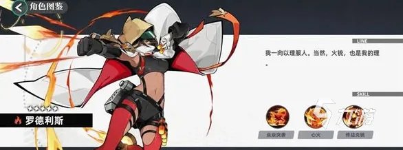 赛尔计划五星角色罗德利斯强度怎么样 赛尔计划五星角色罗德利斯技能一览