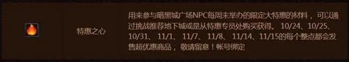 《DNF》特惠之心时间表一览 特惠礼盒活动时间