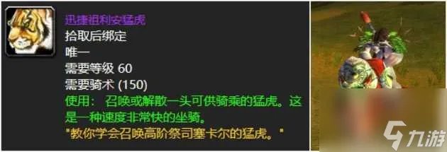 魔兽世界祖尔格拉布掉落装备大全-祖尔格拉布极品装备推荐 科普
