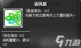 冒险岛风灵使者加点攻略与评价 新手技能加点和属性解析