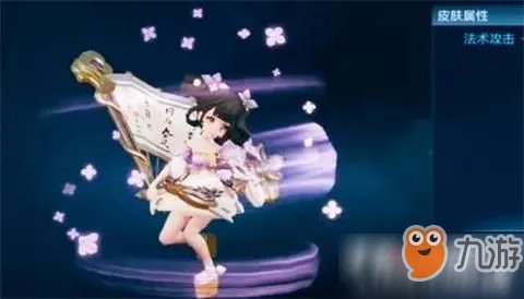 《王者荣耀》小乔丁香结皮肤卖多少钱 小乔丁香结皮肤售价