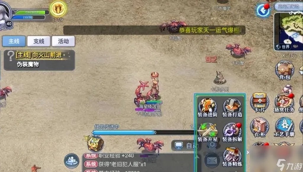 新仙境传说online攻略 新仙境传说手游详细玩法  已推荐