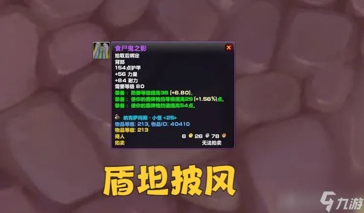 魔兽世界鬼魅的召唤匕首哪里出 NAXX小怪掉落什么装备