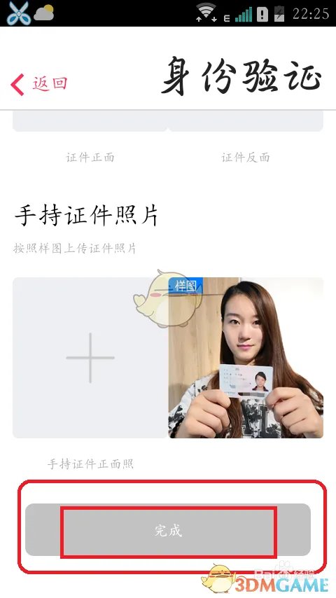 《咸蛋家直播》直播方法