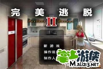 完美逃脱2详细图文攻略（一）