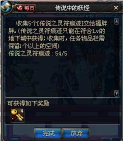 dnf怎么挑战金角大王和银角大王