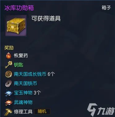 拳师武神塔第七层打法 剑灵武魂神物获取方法  干货