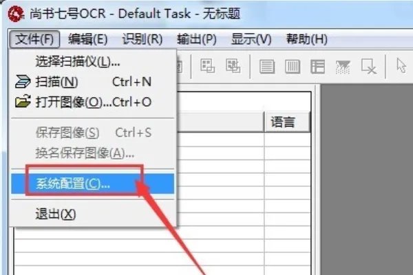尚书七号怎么用