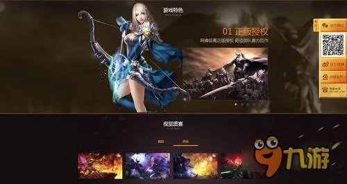 唯有奇迹 超越奇迹 《奇迹MU:最强者》官网震撼