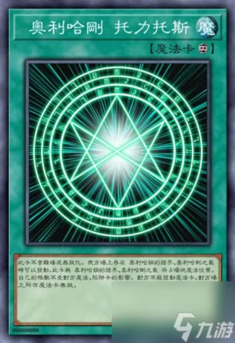 游戏王奥利哈刚 奥利哈刚天神荡