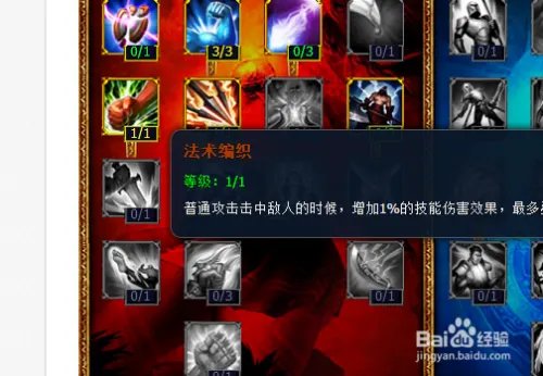 lol劫天赋加点图 lol劫怎么天赋加点