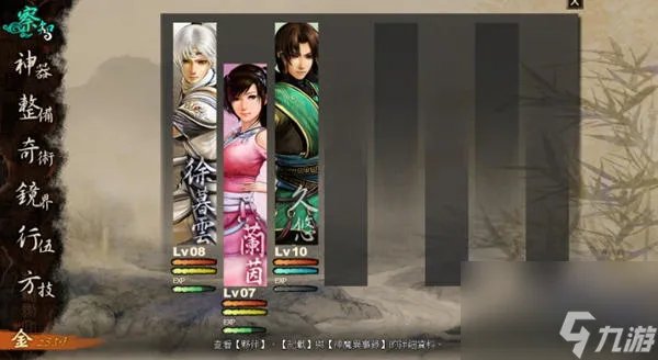 轩辕剑5外传云之遥基础玩法教学 轩辕剑5云之遥游戏系统详解