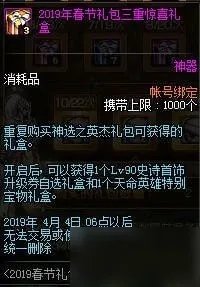 《DNF》2019春节套怎么样 全部春节套汇总介绍