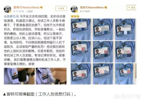 曾轶可发微博怼机场安检惹的沸沸扬扬，你在旅行途中遇到这样的经历吗？