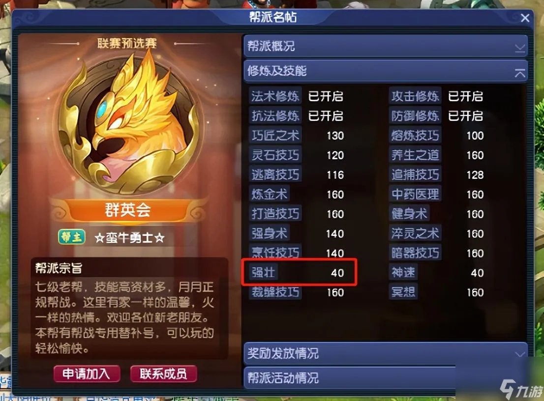 御前科举梦幻西游 梦幻西游科举给什么奖励