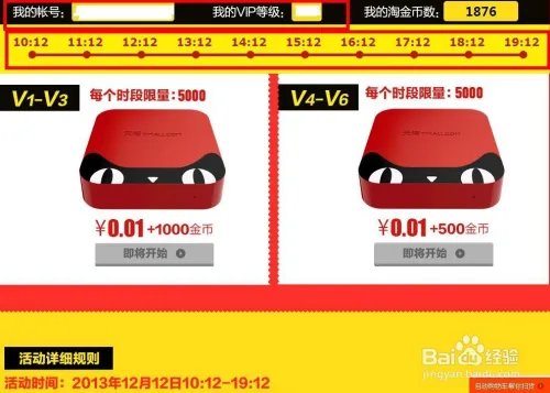 双12天猫魔盒怎么领取