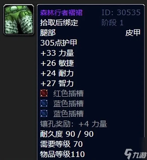 法力陵墓掉落装备有什么 法力陵墓掉落装备TOP5