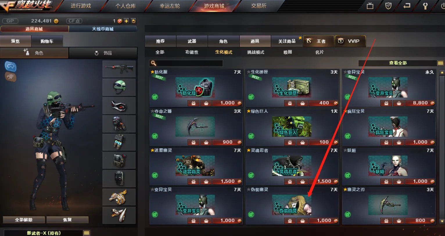 CF新角色欺诈者如何使用 生化幽灵欺诈者的速成攻略