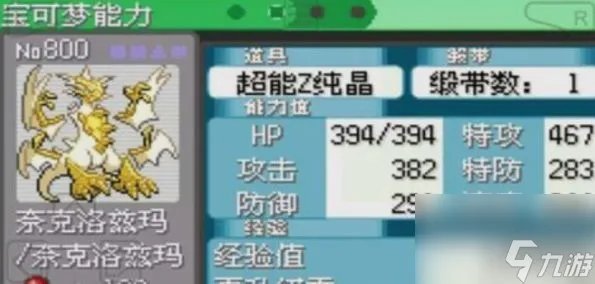 口袋妖怪究极绿宝石5.5攻略 5.5一周目二周目三周目图文通关流程