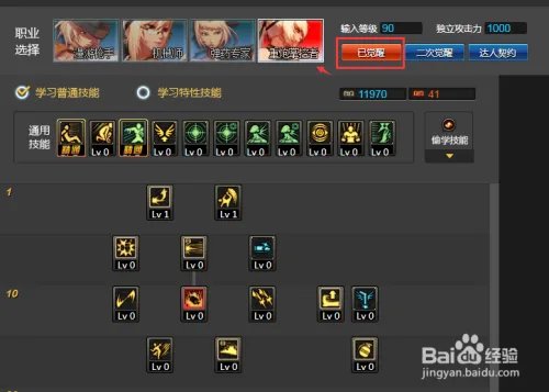 DNF如何使用技能模拟器模拟加点，并分享