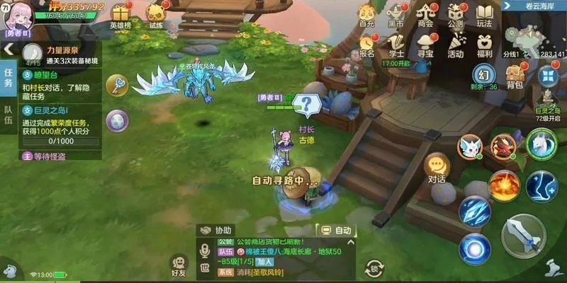 云上城之歌隐藏任务卷云台攻略 卷云台在哪