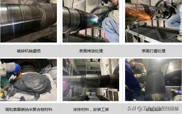 破碎机轴承位为什么会磨损？如何解决？